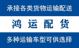 黄岛区到河源物流公司黄岛区到河源货运专线